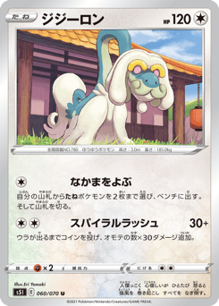 Drampa 060/070 Single Strike Master