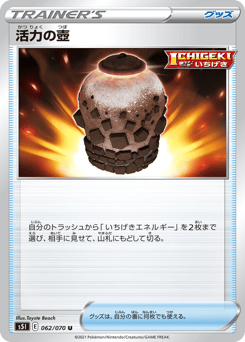 Urn of Vitality 062/070 Single Strike Master