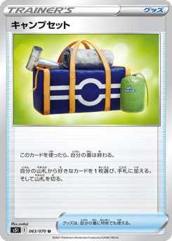 Camping Gear 063/070 Single Strike Master