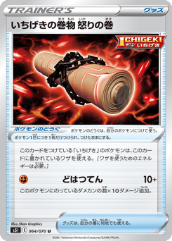 Single Strike Scroll of Scorn 064/070 Single Strike Master