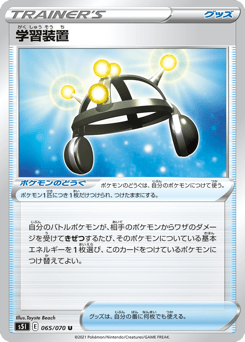 Exp. Share 065/070 Single Strike Master