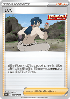 Bruno 066/070 Single Strike Master