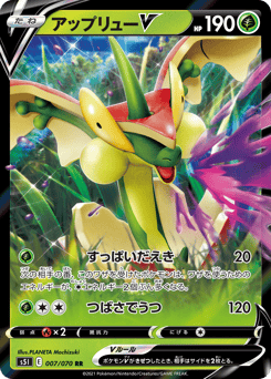 Flapple V 007/070 Single Strike Master