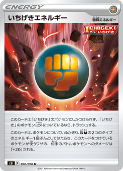 Single Strike Energy 070/070 Single Strike Master