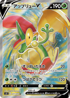 Flapple V 071/070 Single Strike Master