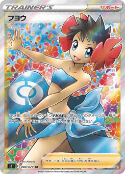 Phoebe 080/070 Single Strike Master