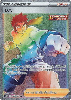 Bruno 086/070 Single Strike Master