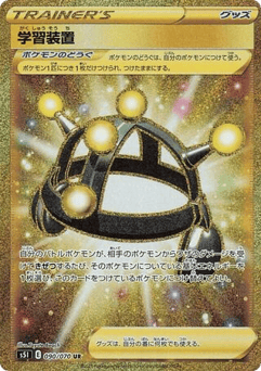 Exp. Share 090/070 Single Strike Master