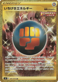 Single Strike Energy 091/070 Single Strike Master