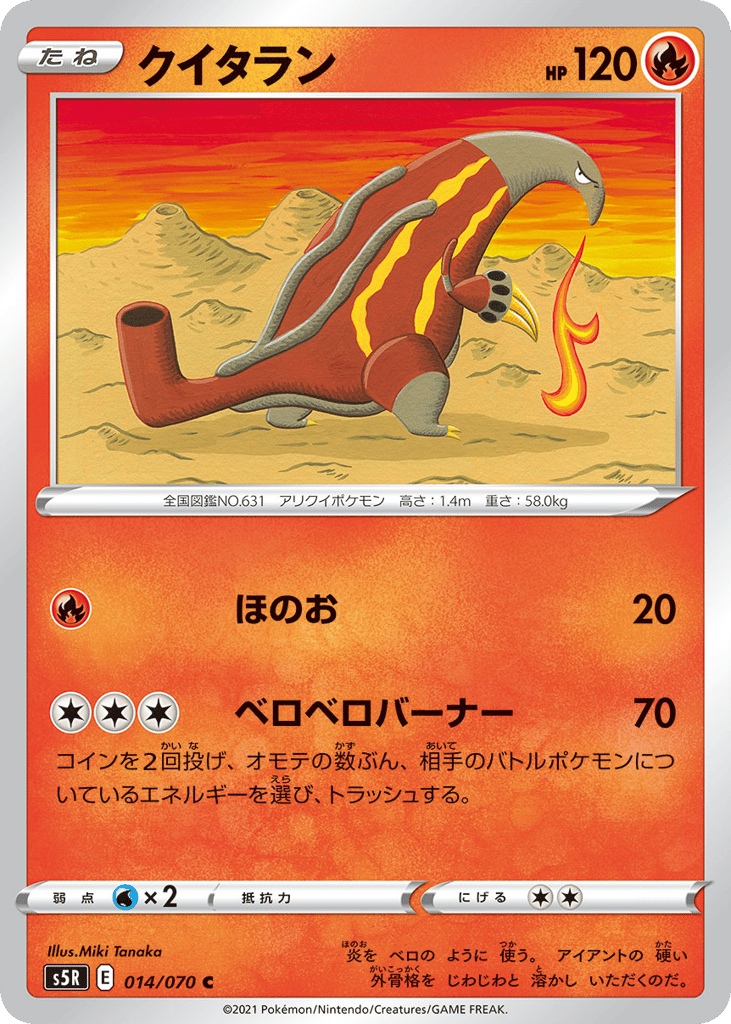 Heatmor 014/070 Rapid Strike Master