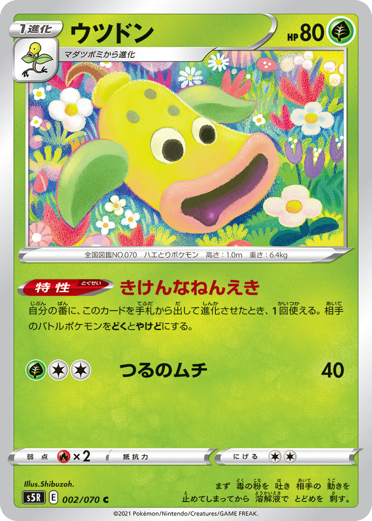Weepinbell 002/070 Rapid Strike Master