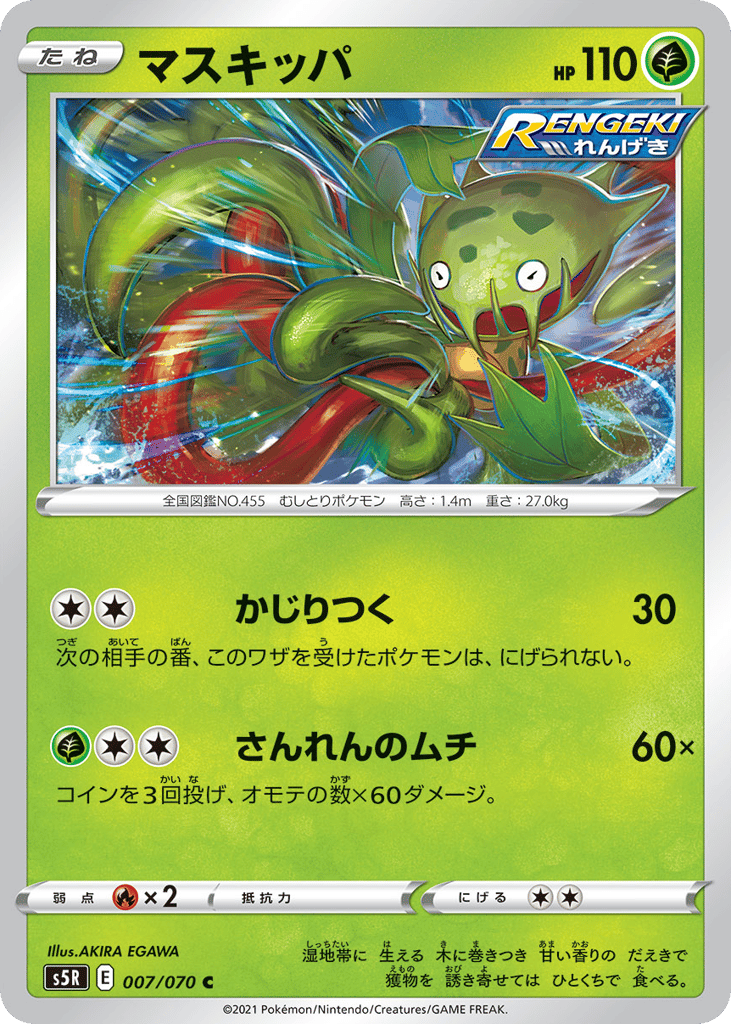 Carnivine 007/070 Rapid Strike Master