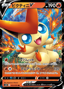Victini V 012/070 Rapid Strike Master