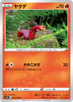 Sizzlipede 015/070 Rapid Strike Master
