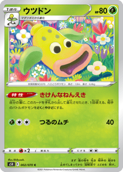 Weepinbell 002/070 Rapid Strike Master