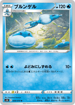 Jellicent 028/070 Rapid Strike Master