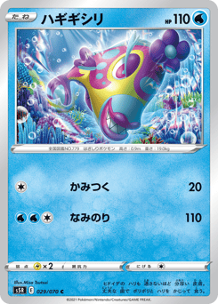 Bruxish 029/070 Rapid Strike Master