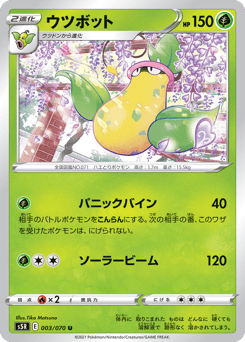 Victreebell 003/070 Rapid Strike Master