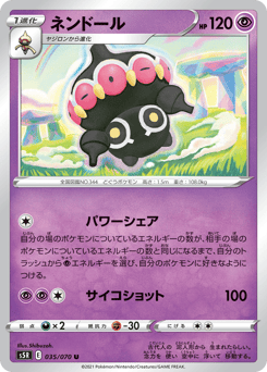 Claydol 035/070 Rapid Strike Master
