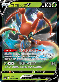 Kricketune V 004/070 Rapid Strike Master