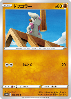 Timburr 042/070 Rapid Strike Master