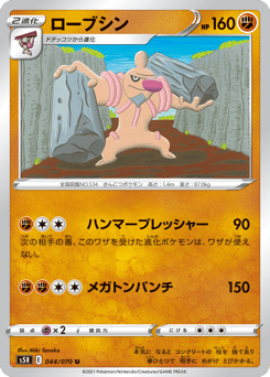 Conkeldurr 044/070 Rapid Strike Master