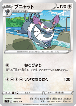 Purugly 058/070 Rapid Strike Master