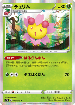 Cherrim 006/070 Rapid Strike Master