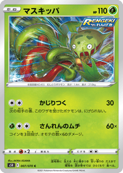 Carnivine 007/070 Rapid Strike Master