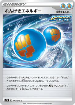 Rapid Strike Energy 070/070 Rapid Strike Master