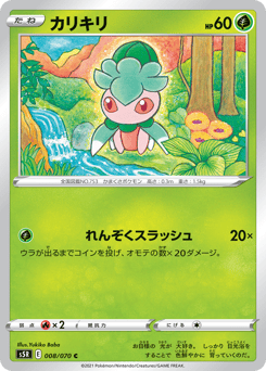 Fomantis 008/070 Rapid Strike Master