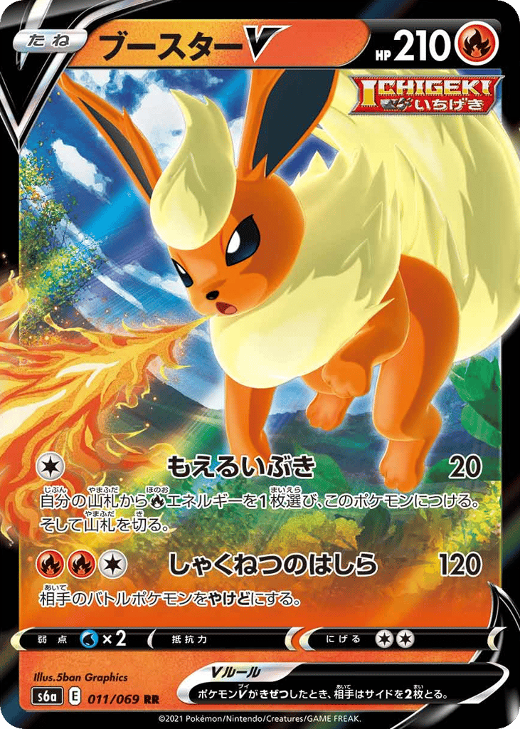 Flareon V 011/069 Eevee Heroes