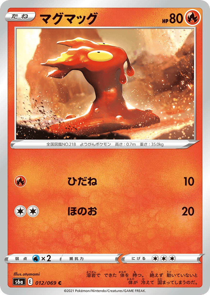 Slugma 012/069 Eevee Heroes