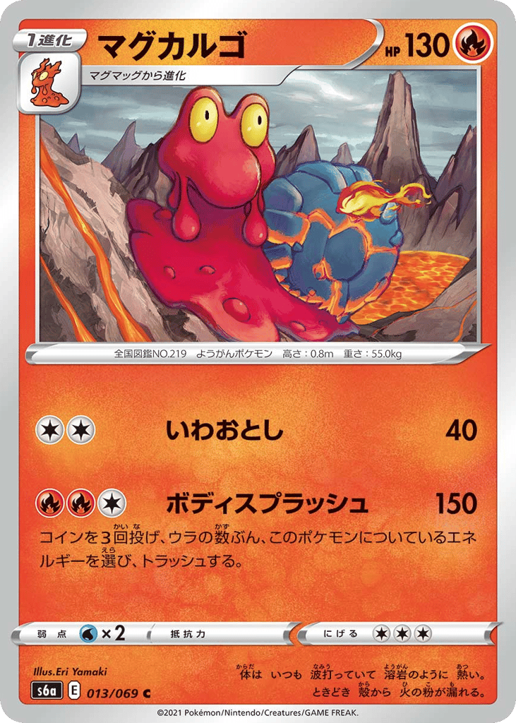 Magcargo 013/069 Eevee Heroes