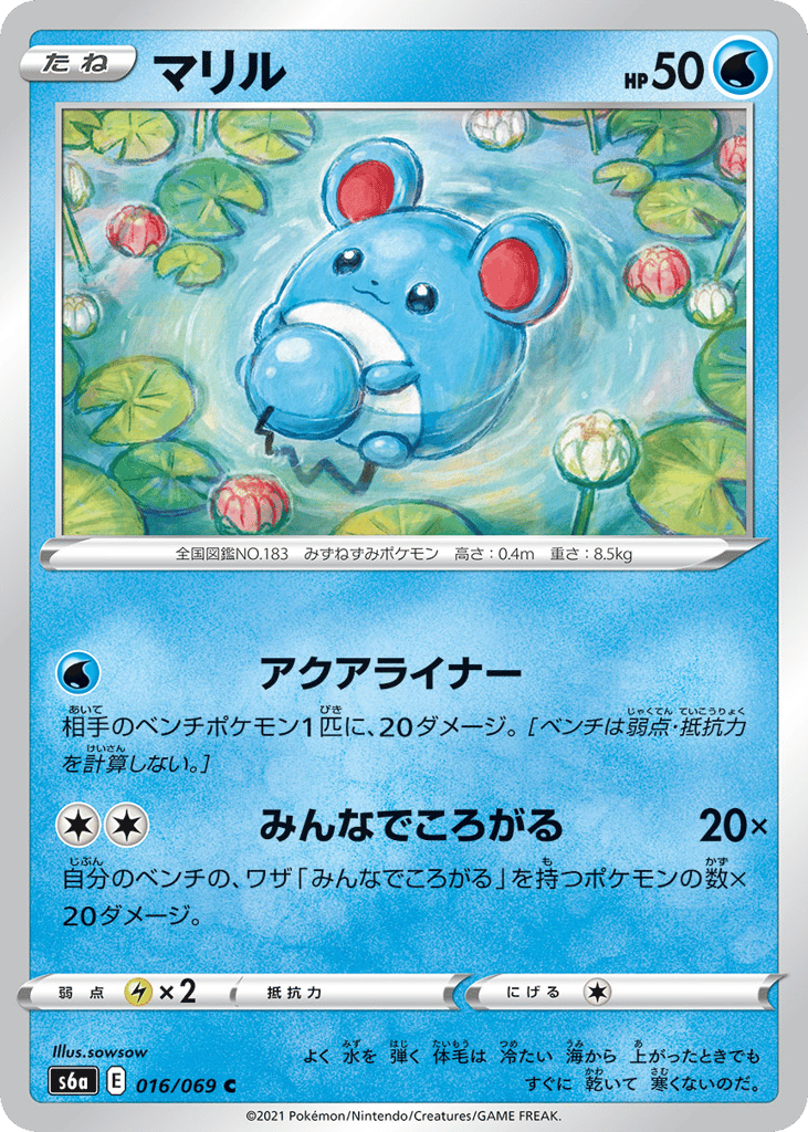 Marill 016/069 Eevee Heroes