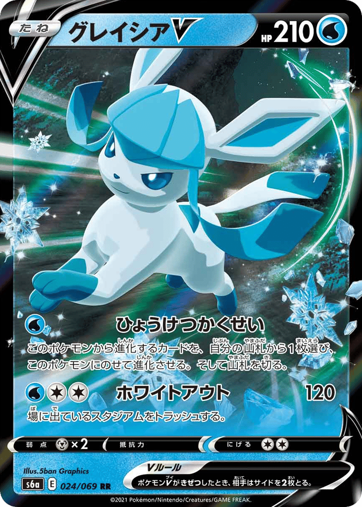 Glaceon V 024/069 Eevee Heroes