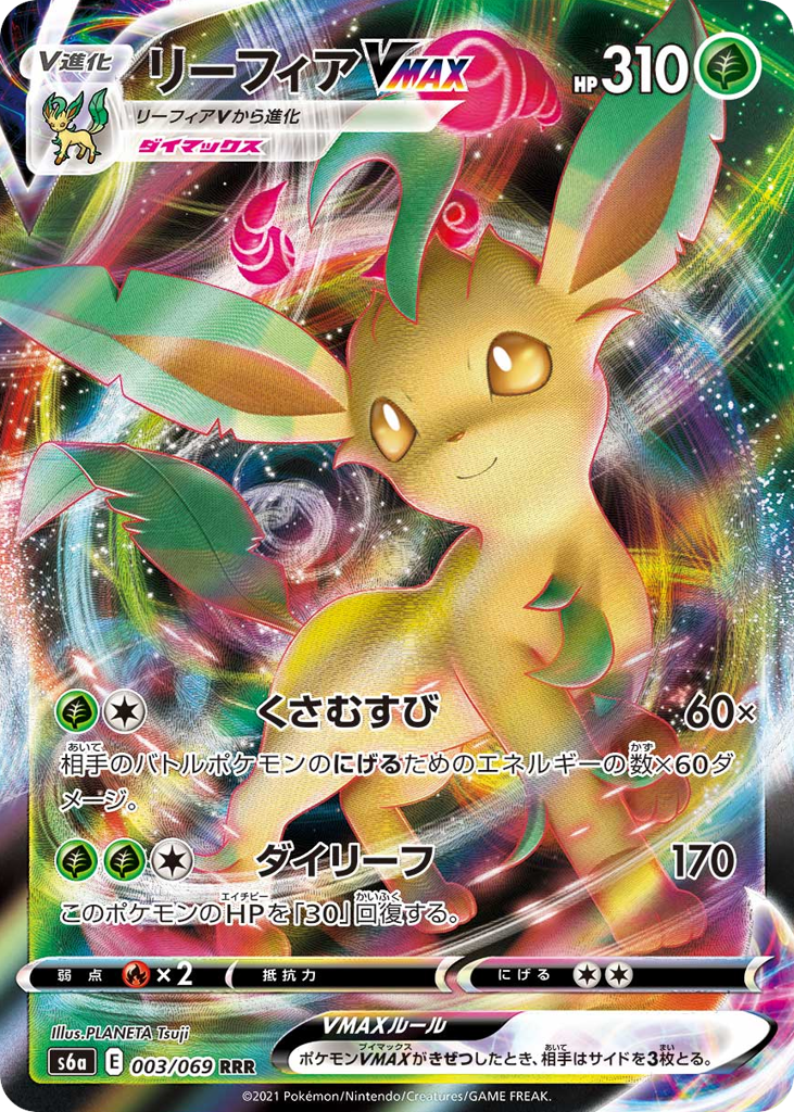Leafeon VMAX 003/069 Eevee Heroes