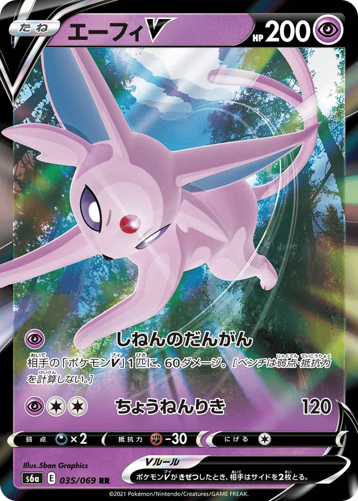Espeon V 035/069 Eevee Heroes