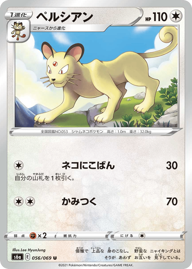 Persian 056/069 Eevee Heroes