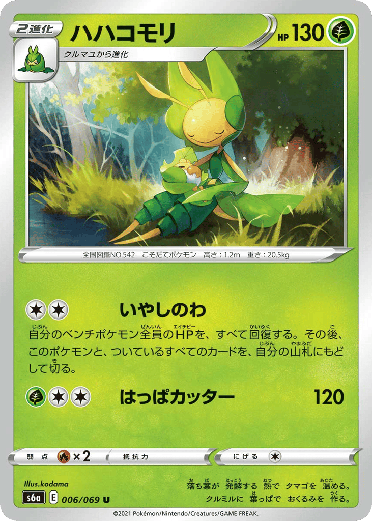 Leavanny 006/069 Eevee Heroes