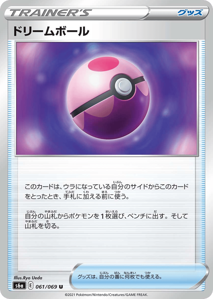 Dream Ball 061/069 Eevee Heroes