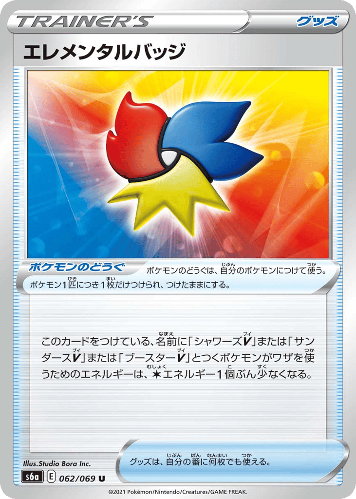 Elemental Badge 062/069 Eevee Heroes