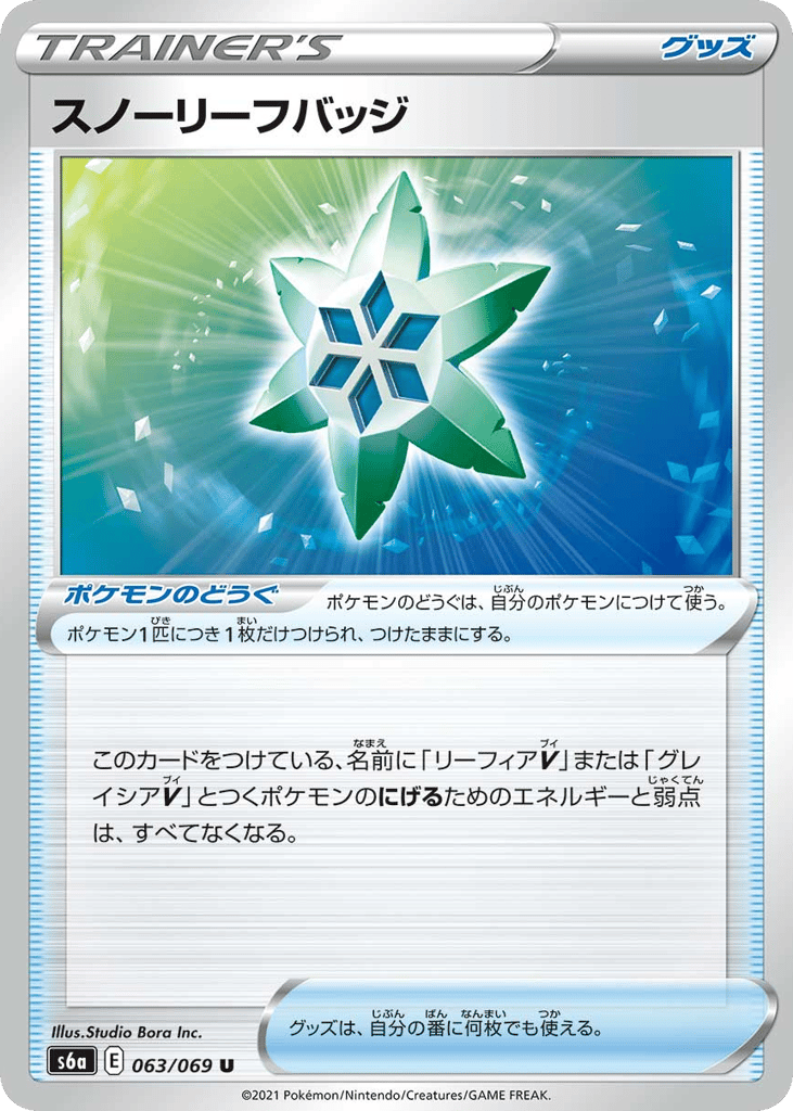 Snow Leaf Badge 063/069 Eevee Heroes