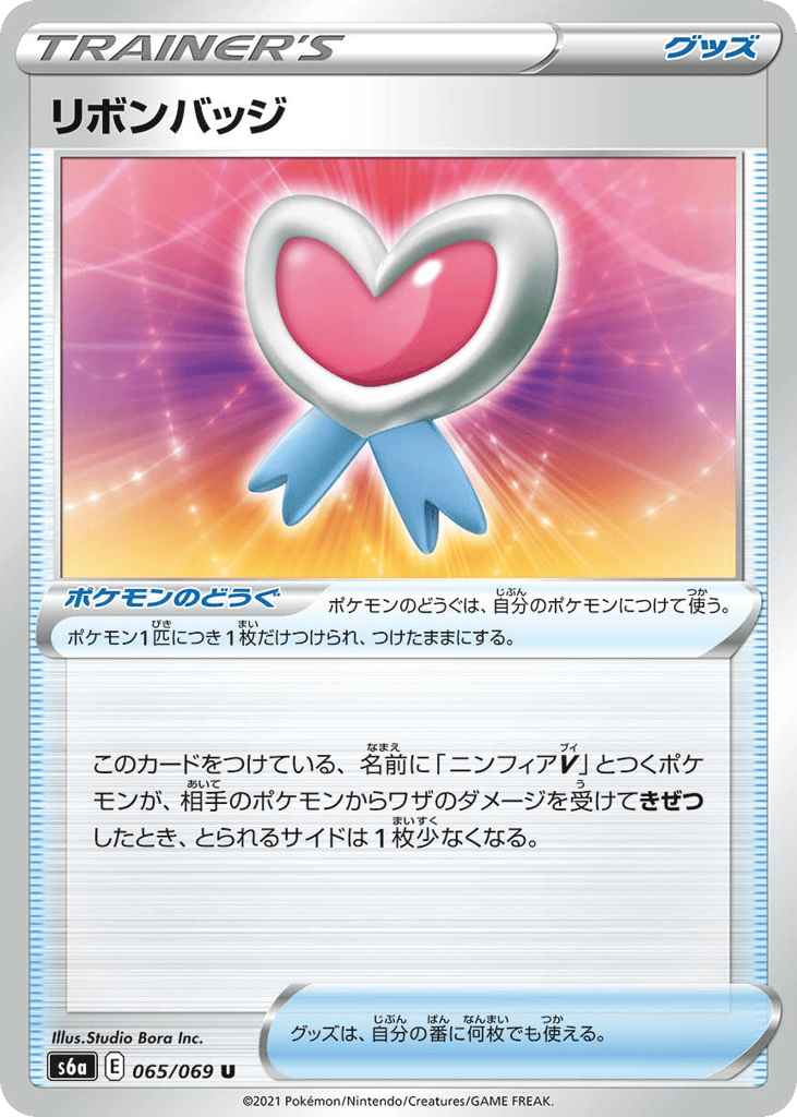 Ribbon Badge 065/069 Eevee Heroes