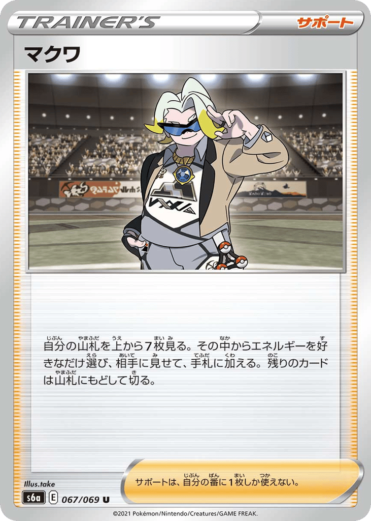 Gordie 067/069 Eevee Heroes