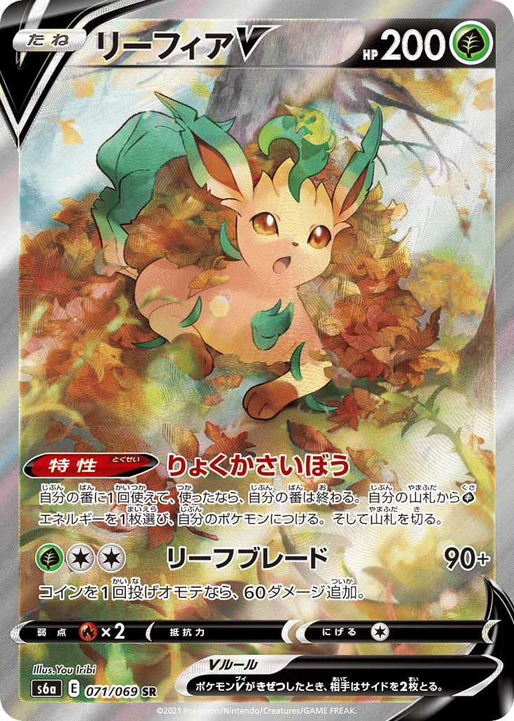 Leafeon V 071/069 Eevee Heroes