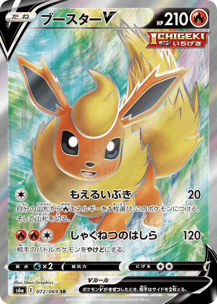 Flareon V 072/069 Eevee Heroes