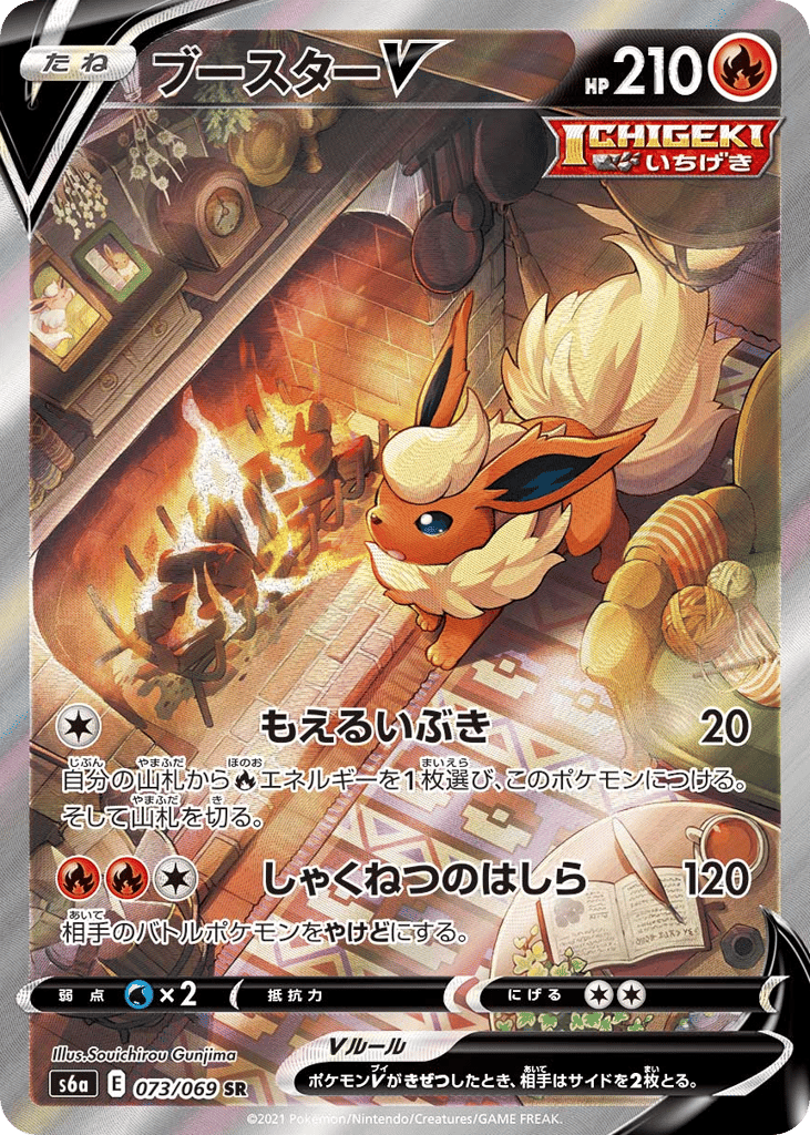 Flareon V 073/069 Eevee Heroes