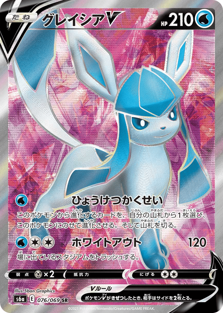Glaceon V 076/069 Eevee Heroes