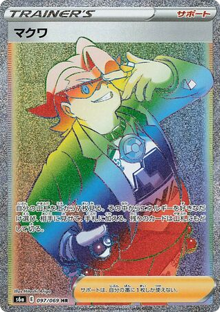 Gordie 097/069 Eevee Heroes